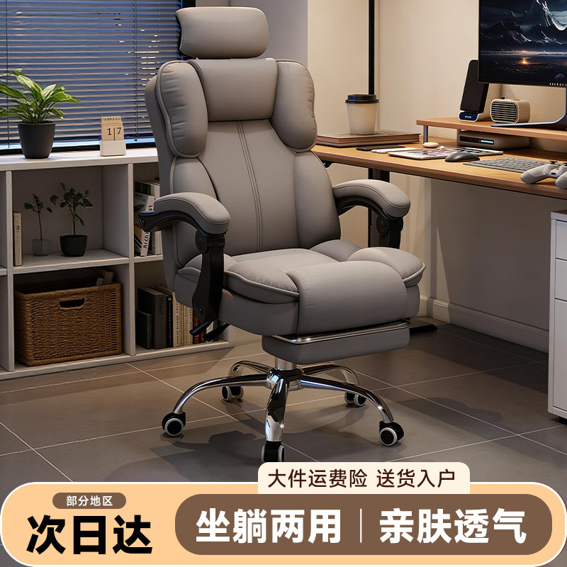 Ergonomic Office Chair - chair, ergonomic chair, Computer home dormitory